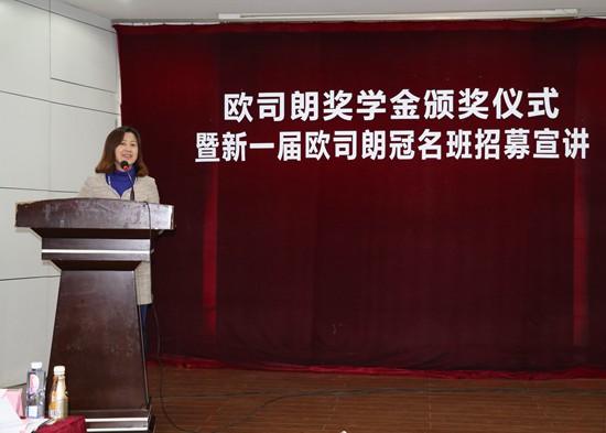 OSL-xie.jpg