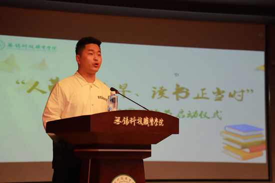 读书会会员刘书臣代表学生发言_副本.jpg