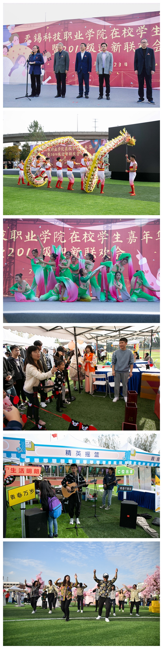 2嘉年华副.jpg