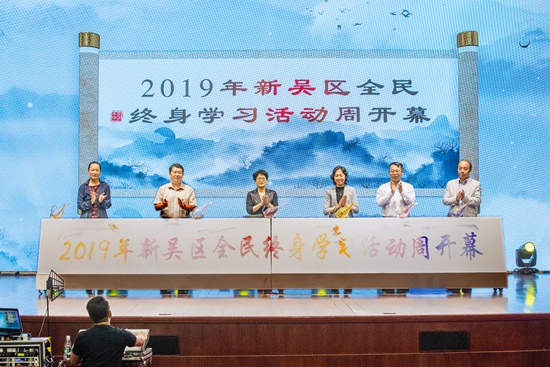 终身学习周1.jpg