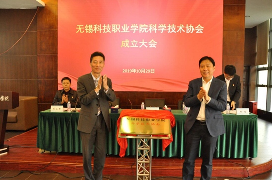 3校长孙兴洋、市科协.jpg