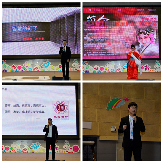 社团评选汇报.png