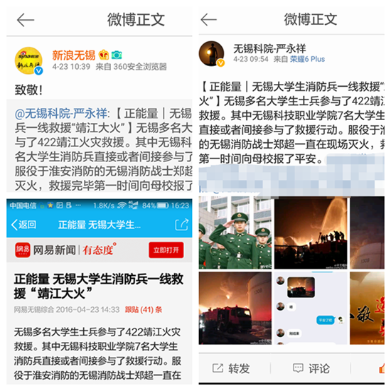 1461565046329795.png 消防兵参与靖江救火.png