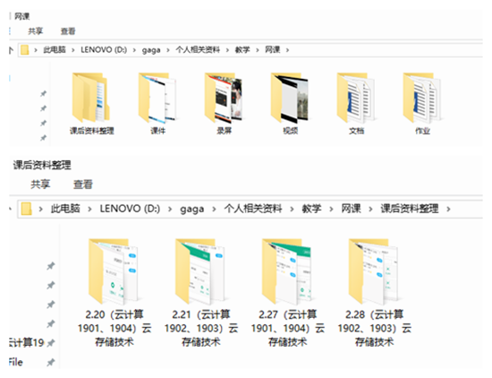 课程资料准备.png