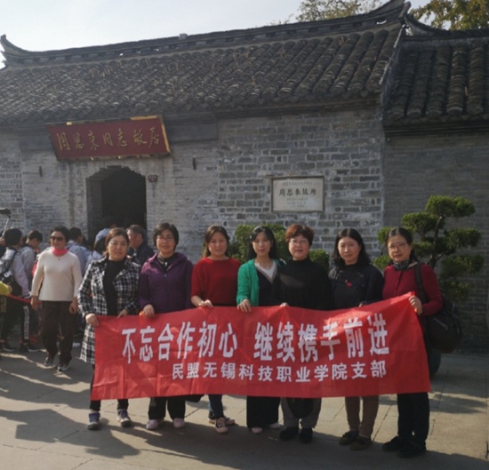 20191118民盟支部2_副本.jpg
