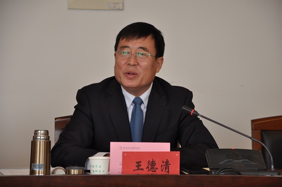 王德清.jpg