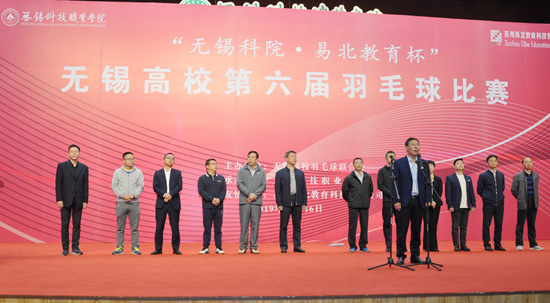 1羽毛球赛主席台.jpg