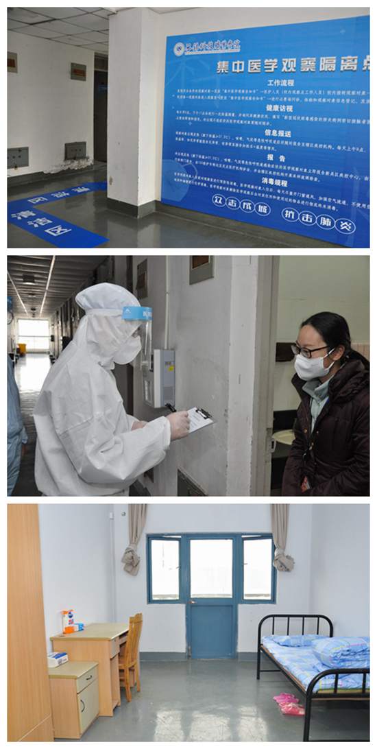 4医学观察隔离.jpg