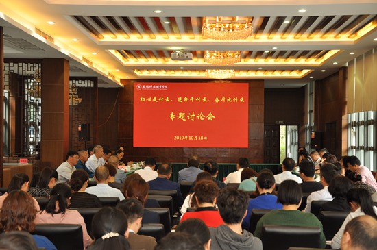 1专题研讨会.jpg