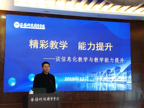 信息教学1.jpg