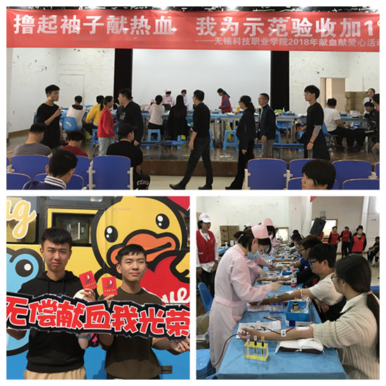 献血周2018-2.jpg