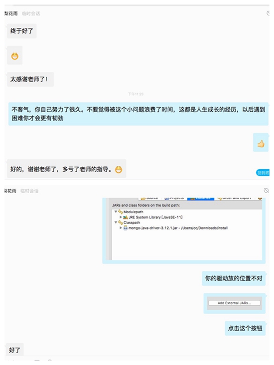 陈忱QQ辅导记录.jpg