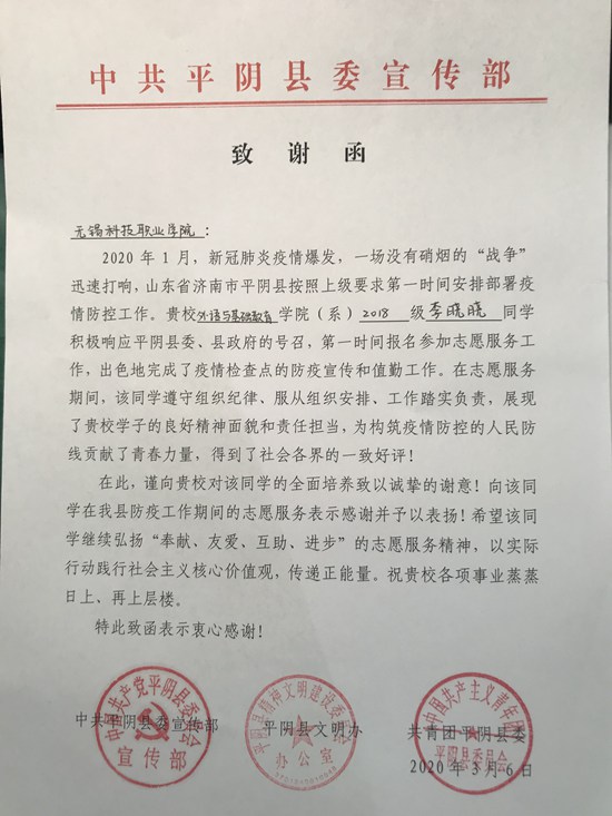感谢信_副本.jpg