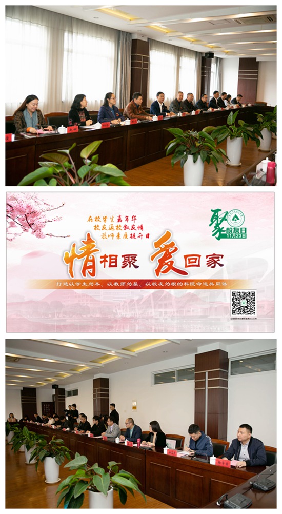 1校友座谈会.jpg
