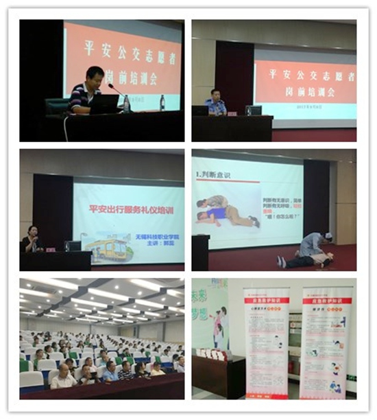 平安公交岗前培训_副本.jpg