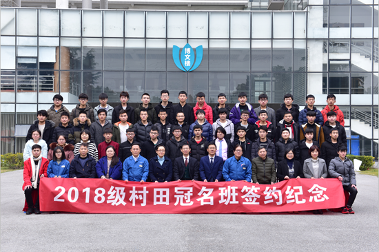 20181220村田班1_副本3.png